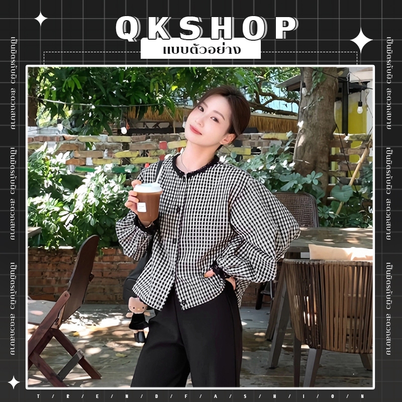 QKshop เสื้อเบลาส์แขนยาวทรงบอลลูน แขนพอง ช่วยพรางต้นแขน ลายตารางขาวดำ แต่งปลายแขนลูกไม้ฝรั่งเศสโบฮีเมียน