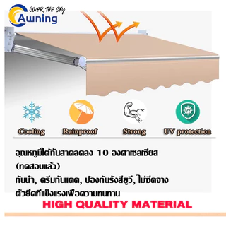 Awning กันสาดพับเก็บได้ กันสาดปรับนได้ แข็งแรงทนทาน ทนแดด ทนฝน ทนพายุไต้ฝุ่น ด้นสาดพับเก็บได้