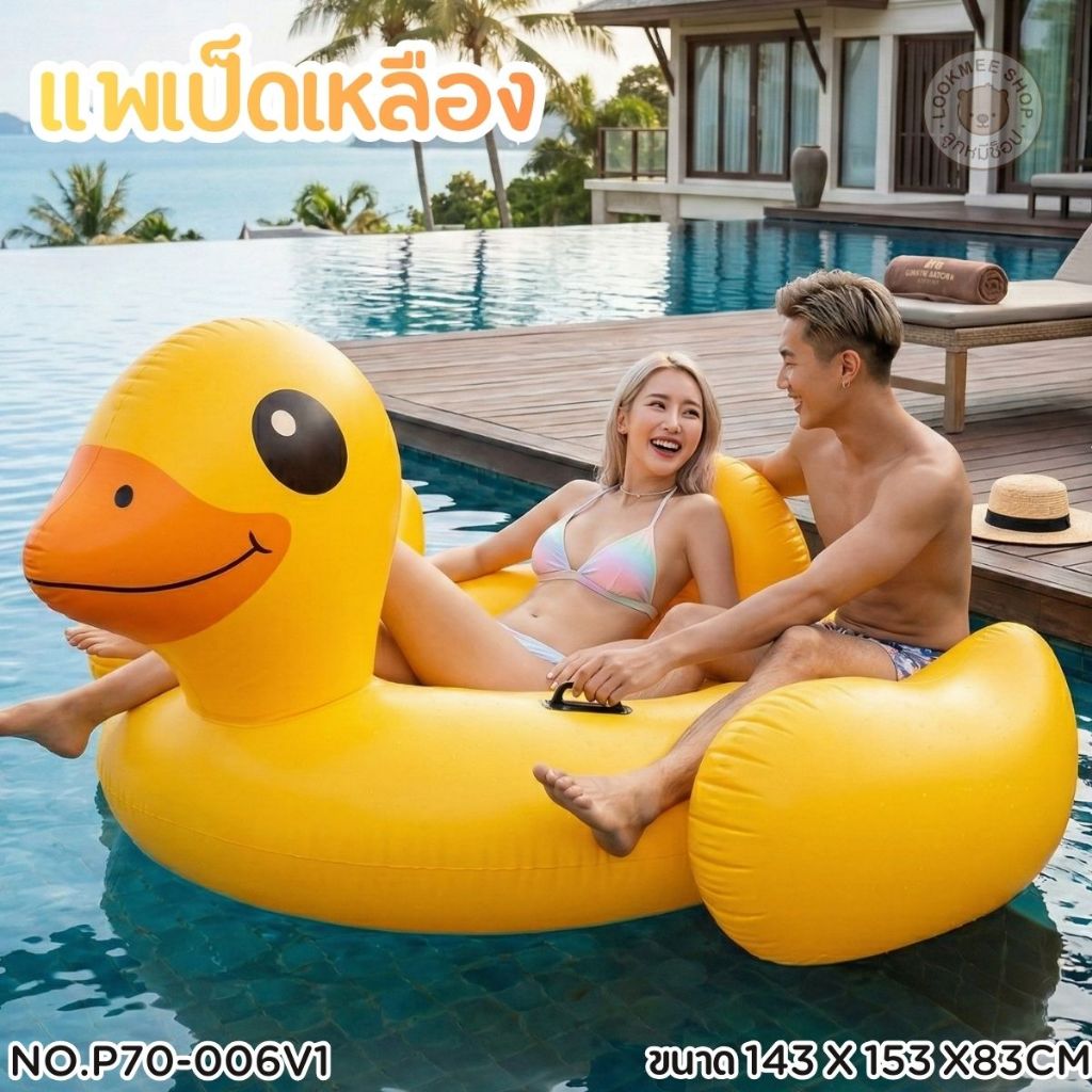 แพยางเป่าลม ลอยน้ำขนาดใหญ่ แพทะเล ลอยน้ำในสระน้ำ  มีที่จับกันลื่น วัสดุทนทานไม่ขาดง่าย ส่งไวตรงปกกก