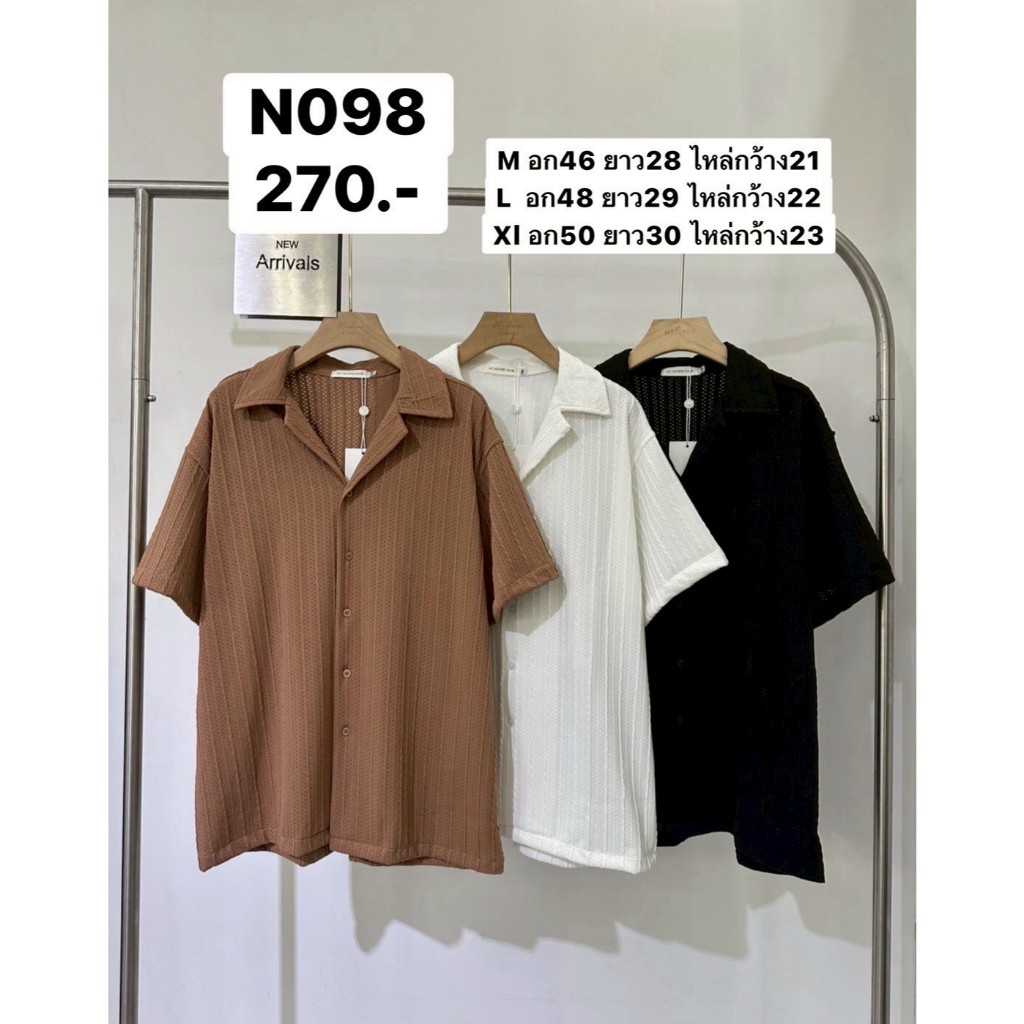 N098 เสื้อเชิ้ตผู้ชาย แขนสั้น สไตล์เกาหลี ดีไซน์คอเปิด เนื้อผ้าพรีเมียมมี Texture ลายทางตรง