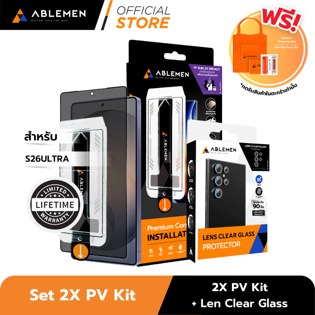 [Official] [Samsung S26 Ultra] Ablemen เซ็ต Kit ฟิล์มกระจกเต็มจอเพิ่มความเป็นส่วนตัว  FF Privacy Installation Kit + Lens