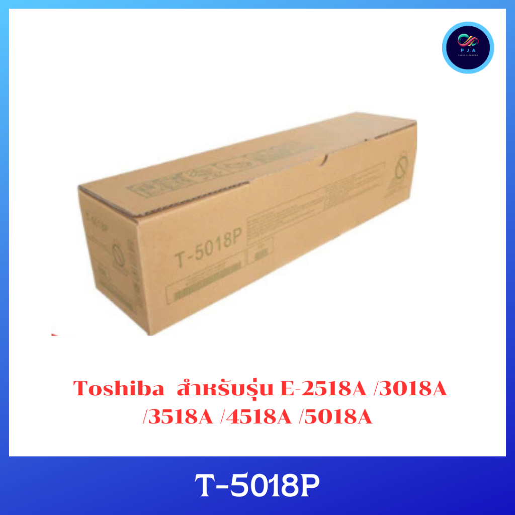 หมึกเครื่องถ่ายเอกสารเทียบเท่า Toshiba T-5018P สำหรับรุ่น E-2518A /3018A /3518A /4518A /5018A