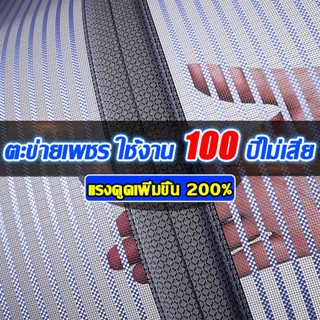 💥300% เหนียวทนป้องกันแมวเกา💥 ม่านกันยุง มุ้งลวดประตู ระบายอา…