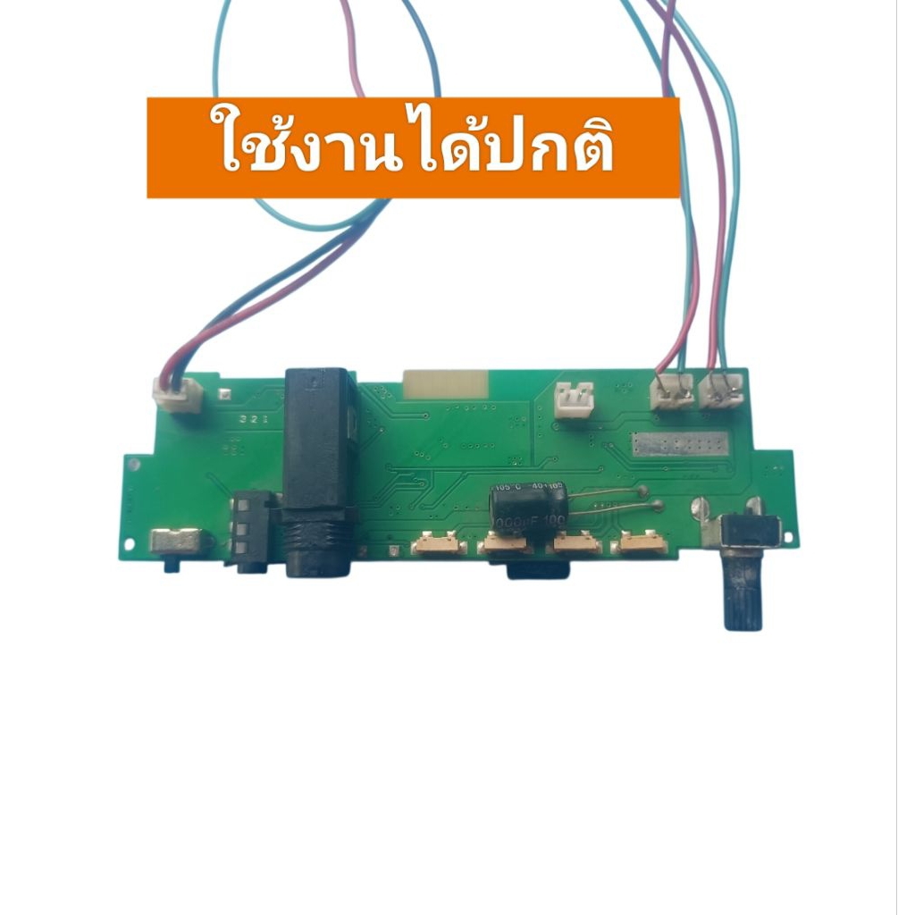 บอร์ดบลูทูธ MP3วิทยุ FM