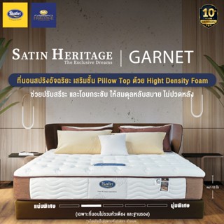Satin Heritage ที่นอนสปริงเสริมชั่น PillowTop ด้วย Hight Den…