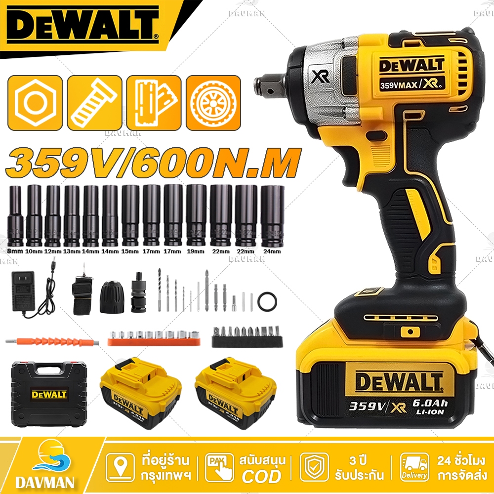 DEWALT ประแจไฟฟ้า 359V ประแจไร้สาย 600N.M แบตเตอรี่ลิเธียมอายุการใช้งาน ที่ยาวนาน บล็อกแบต Brushless Electric Wrench