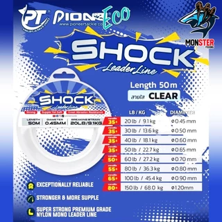 สายช๊อคลีด ไพโอเนีย PIONEER ECO SHOCK LEADER LINE by PIONEER (50 เมตร/ม้วน)