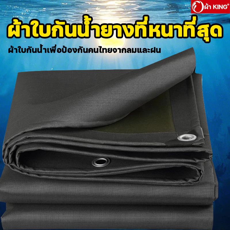 ไม่กลัวพายุไต้ฝุ่นและฤดูฝน ผ้าใบกันแดดฝน ARIDOO ผ้าใบพลาสติก กันแดด pvc กันฝน กันน้ำ ผ้าใบกันน้ำ ผ้ากันฝน ผ้าใบกันฝนหนา