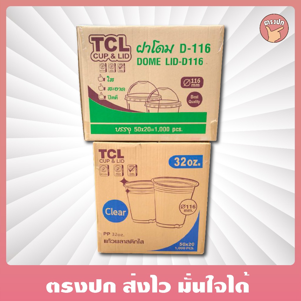 แก้ว 28-32 Oz. *ยี่ห้อ TC* + ฝาโดม ยกลัง (แก้ว 1000 + ฝา 1000)