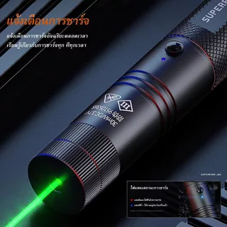 SUPERFIRE J02 ไฟฉายเลเซอร์ ปากกาเลเซอร์ ชาร์จ USB อะลูมิเนียม สีเขียว