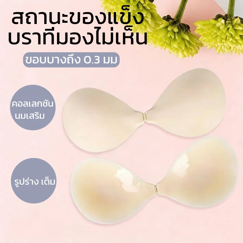 แปะจุกกันเหงื่อกันน้ํา บราปีกนกซิลิโคน ทรงกลม เนื้อแมท เกรด ไร้ขอบ ขอบบางเพียง 0.3 mm. ปิดสีจุก 100%เรียบเนียนไปกับผิว