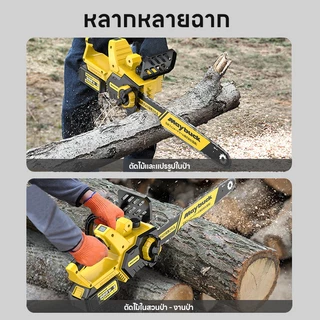 Maybuck เลื่อยไฟฟ้า เลื่อยโซ่ ไร้สาย 12 นิ้ว ลื่อยตัดไม้เลื่อยยนต์ แบตเตอรี่ลิเธียม 21V ความจุสูง