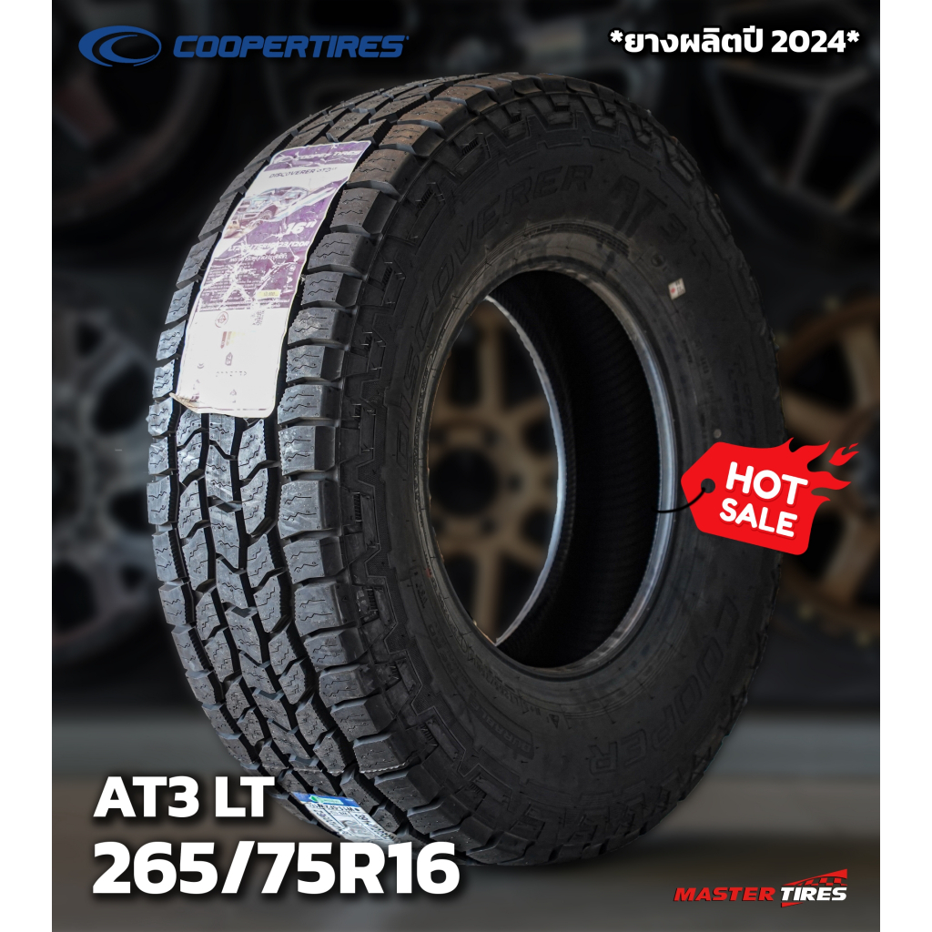 ยาง Cooper AT3 LT 265/75R16 (ยางปี 2024) ผ้าใบ10ชั้น