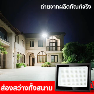 YOWXII สปอร์ตไลท์ led 220v ไฟสปอร์ตไลท์ 50W-300W ไฟกลางแจ้ง Flood Light Saving IP68 ตกแต่งสวน ขนาด