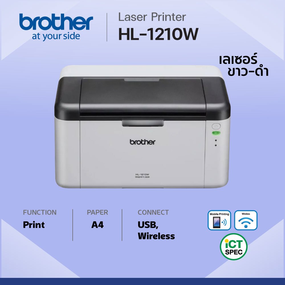 Brother HL-1210W Laser Printer__พร้อมหมึกแท้ Brother TN-1000__รับประกันศูนย์ 2 ปี