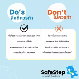 น้ำยากันลื่นห้องน้ำ SafeStepใหม่ 2026 กันลื่นทุกพื้นผิว แห้งไว 15 นาที เพียง 3 ขั้นตอน 300 ML พร้อมหัวลูกกลิ้งใช้งานง่าย