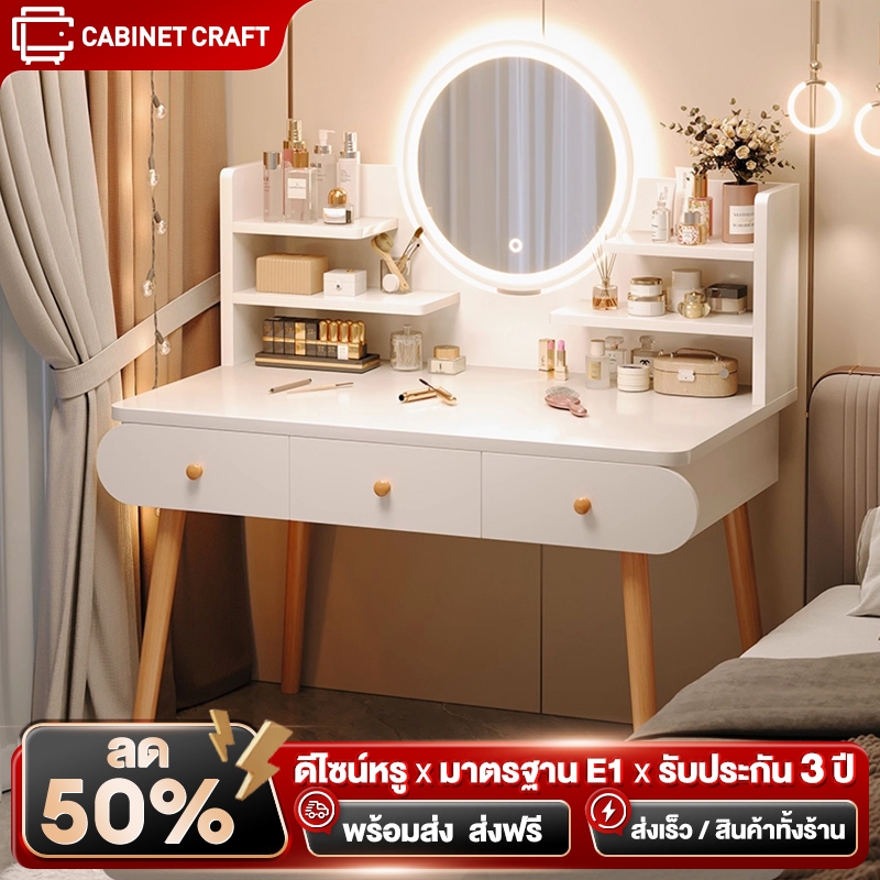 CC โต๊ะเครื่องแป้ง โต๊ะเครื่องแป้งกระจก LED มีลิ้นชัก หลากหลายฟังก์ชั่น ความจุขนาดใหญ่ การประกอบอย่างง่าย