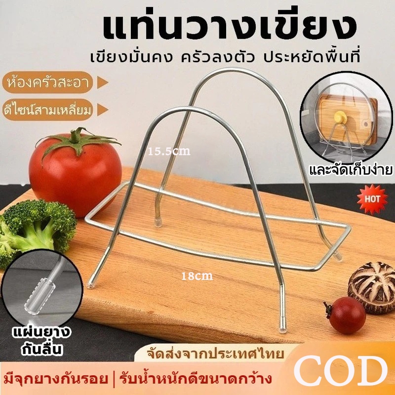 😍COD😍ที่วางเขียง 304 สแตนเลสเขียงแร็คชั้นวางของในครัวเขียงเขียงเขียงชั้นเก็บ ปฏิบัติห้องครัวผู้ถือฝาหม้อเหล็ก