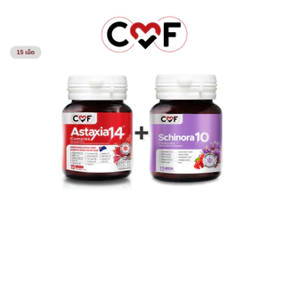 CMF ซื้อคู่ สุดคุ้ม ซื้อ 1+1 คละสี ขนาดกระปุก (15 เม็ด ) ซีเอ็มเอฟ By ซี ศิวัฒน์
