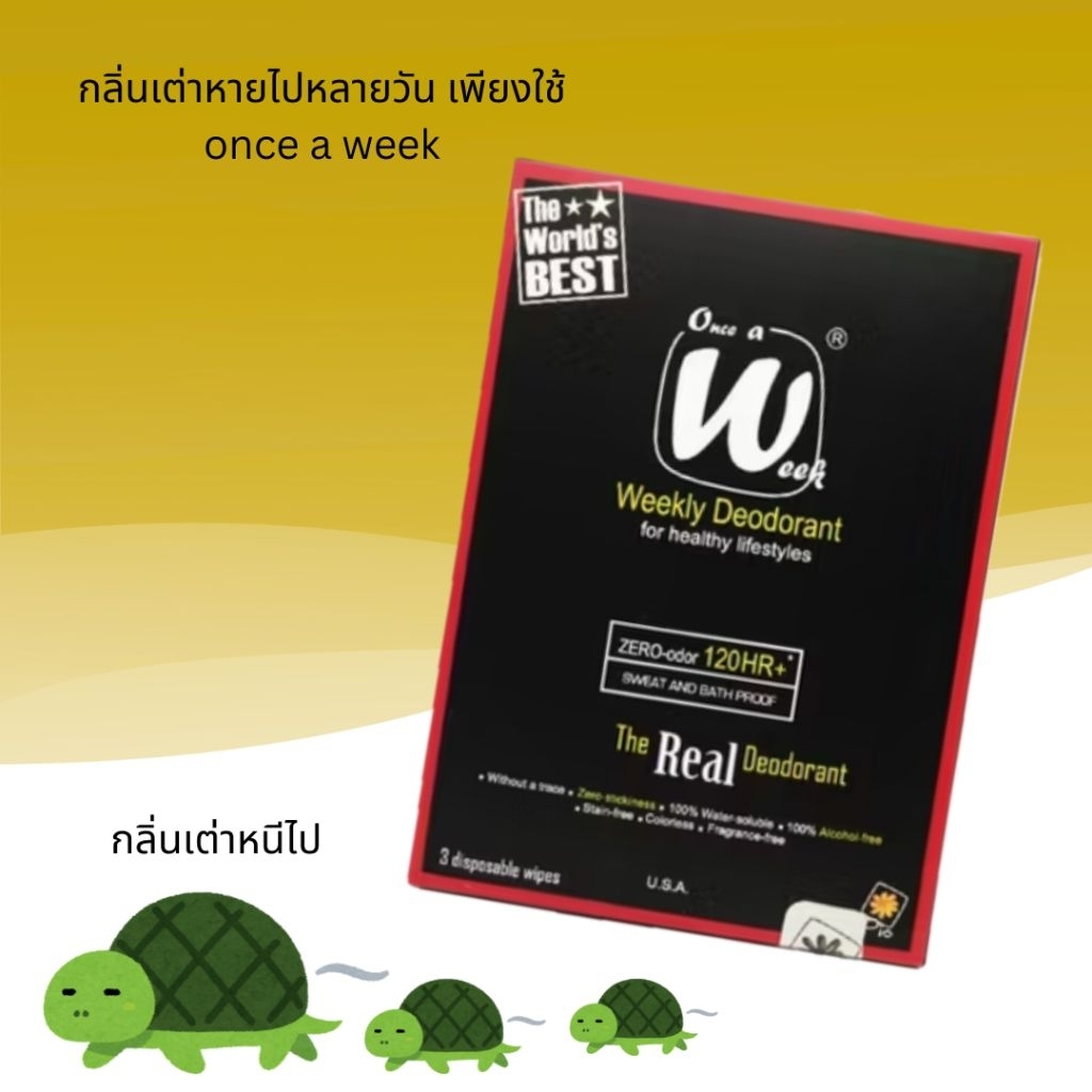 Once a week : Weekly deodorant 1กล่อง มี3แผ่น