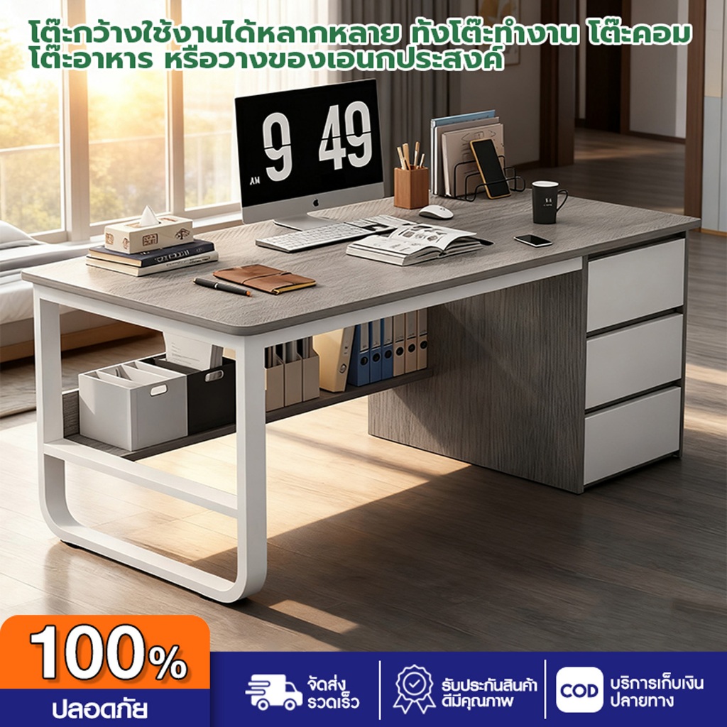 โต๊ะคอม โต๊ะทํางาน โต๊ะลิ้นชัก โต๊ะทำงาน ลิ้นชักเก็บของหลายชั้น แผ่นหนาและขาโต๊ะหนา โต๊ะคอมข้างเตียง
