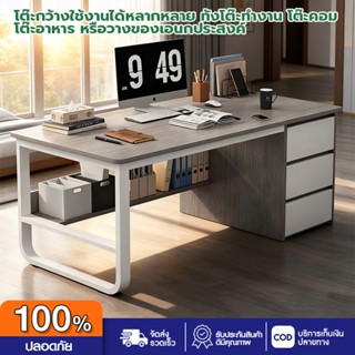 โต๊ะคอม โต๊ะทํางาน โต๊ะลิ้นชัก โต๊ะทำงาน ลิ้นชักเก็บของหลายช…