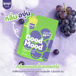 สินค้าใหม่【200MLแบบถุงเติม】ipopi โฟมล้างมือแอนตี้แบค ฆ่าเชื้อ 99.9% กลิ่นหอมสะอาด อ่อนโยนต่อผิวฟองนุ่ม ล้างสะอาด ไม่แห้ง