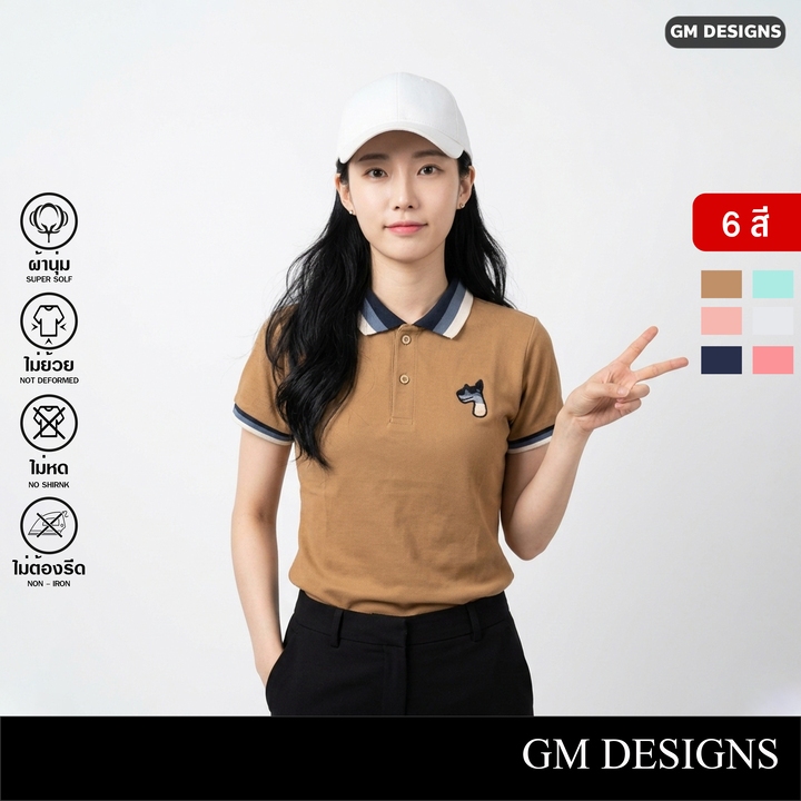 GMD | GMDesigns เสื้อโปโล คอปกพรีเมี่ยม เนื้อผ้า COTTON เรียบง่ายแต่มีสไตล์ แมตช์ง่ายทุกชุด  ทรงเข้า