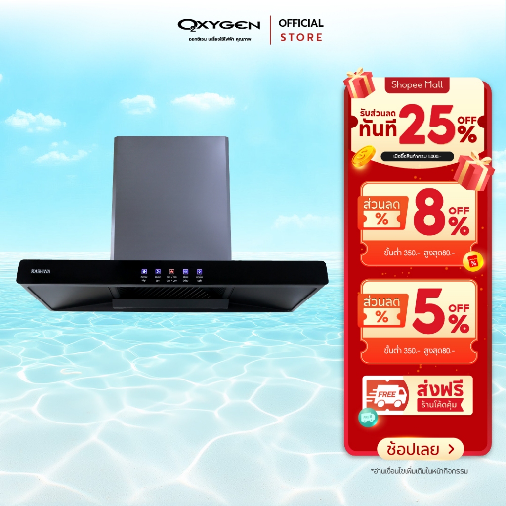 Kashiwa เครื่องดูดควันขนาดใหญ่ รุ่น PSD-204D ฮูดดูดควัน เครื่องดูดควัน เครื่องดูดควันในครัว ดูดควัน