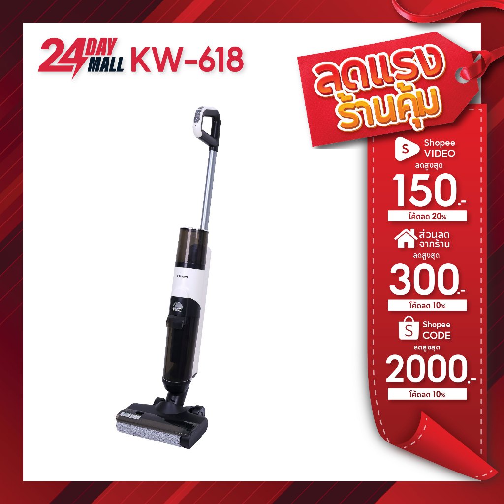 Kashiwa เครื่องดูดฝุ่น 2 In 1 รุ่น KW-618 เครื่องดูดฝุ่นไร้สายแบบเปียกและแห้ง