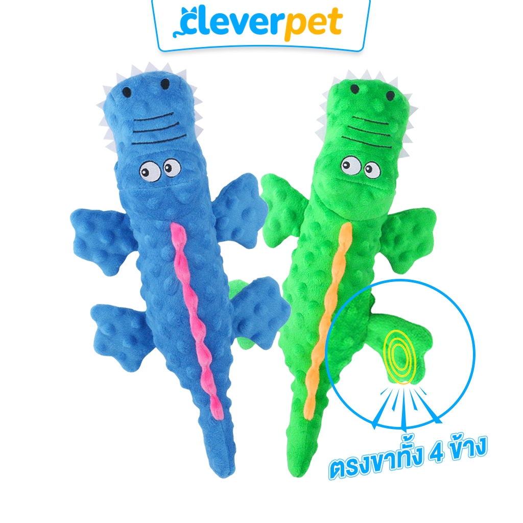[ส่งฟรี🇹🇭] CleverPet ของเล่นสุนัข จระเข้บีบมีเสียง ของเล่นลูกสุนัข ของเล่นหมา Crocodile Dog Toy