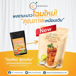 ผงชามะนาวชงดื่ม 500 กรัม – เปรี้ยวจี๊ดจ๊าด หอมชาดำ ชงง่าย (I…