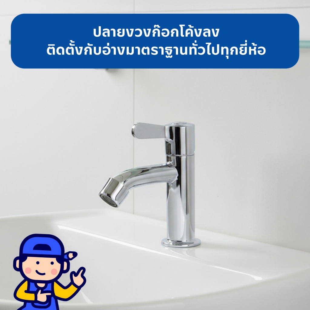BEN A121-A6767 ก๊อกน้ำเย็นเดี่ยว ติดตั้งกับอ่างล้างหน้าได้ทุกยี่ห้อ สีโครเมียม รับประกันวาล์วก๊อกน้ำไม่รั่วซึม 10 ปี ราคา ถูกที่สุด ดีลบีเคเค แกลเลอรีภาพที่ 4