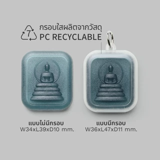 Phra Sati พระสติ พระเครื่อง จากวัสดุ รีไซเคิล ดีไซน์ พระเครื่อง Qualy (ควอลี่)