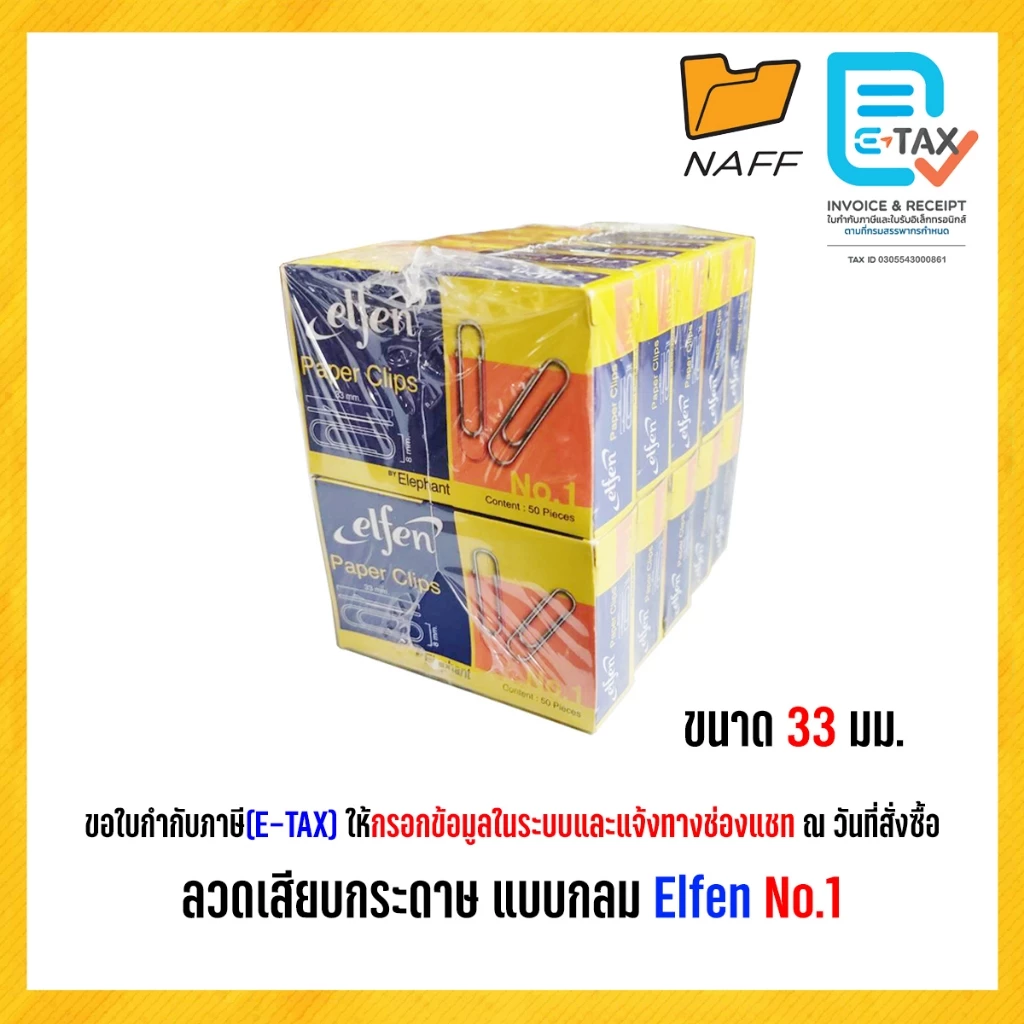 ลวดเสียบกระดาษ ลวดเสียบ แบบกลม elfen No.1 แพ็ค10กล่อง500ชิ้น