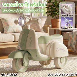 รถขาไถเด็ก มีเสียงเพลง มีไฟวิบวับ มีพวงมาลัย สีสันสดใส รถขาไ…