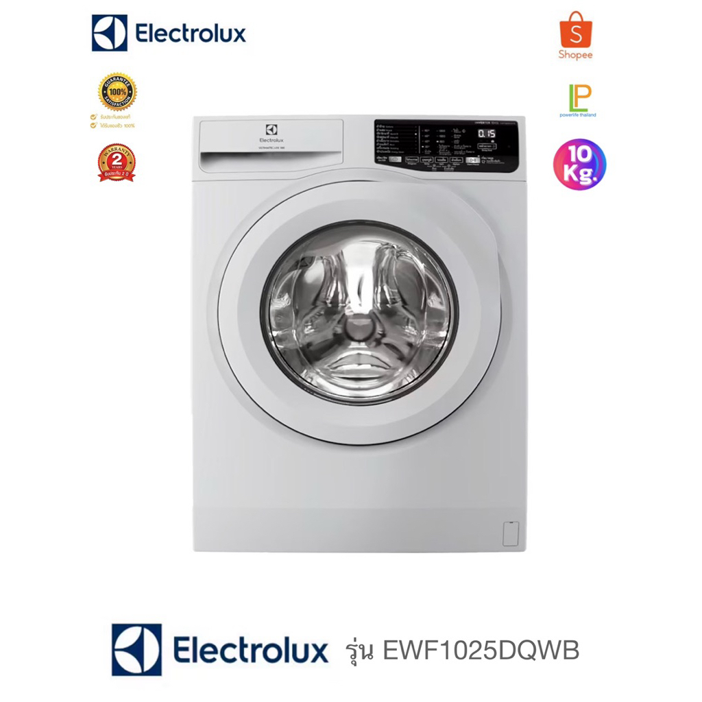 ELECTROLUX เครื่องซักผ้าฝาหน้า EWF1025DQWB 10 กก. สีขาว