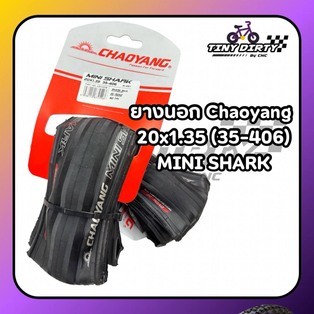 ยางนอกจักรยาน ขอบพับ Chaoyang 20x1.35(35-406) Mini Shark