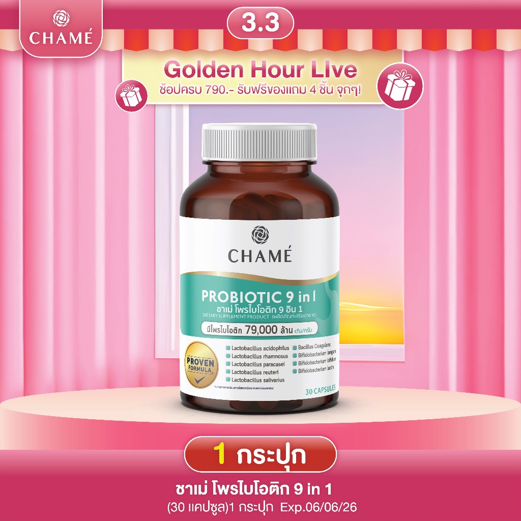 (PRO LIVE) PROBIOTIC 9 in 1 อาหารเสริม โพรไบโอติก พรีไบโอติก (30 แคปซูล) 1 กระปุก [EXP.06/06/2026]