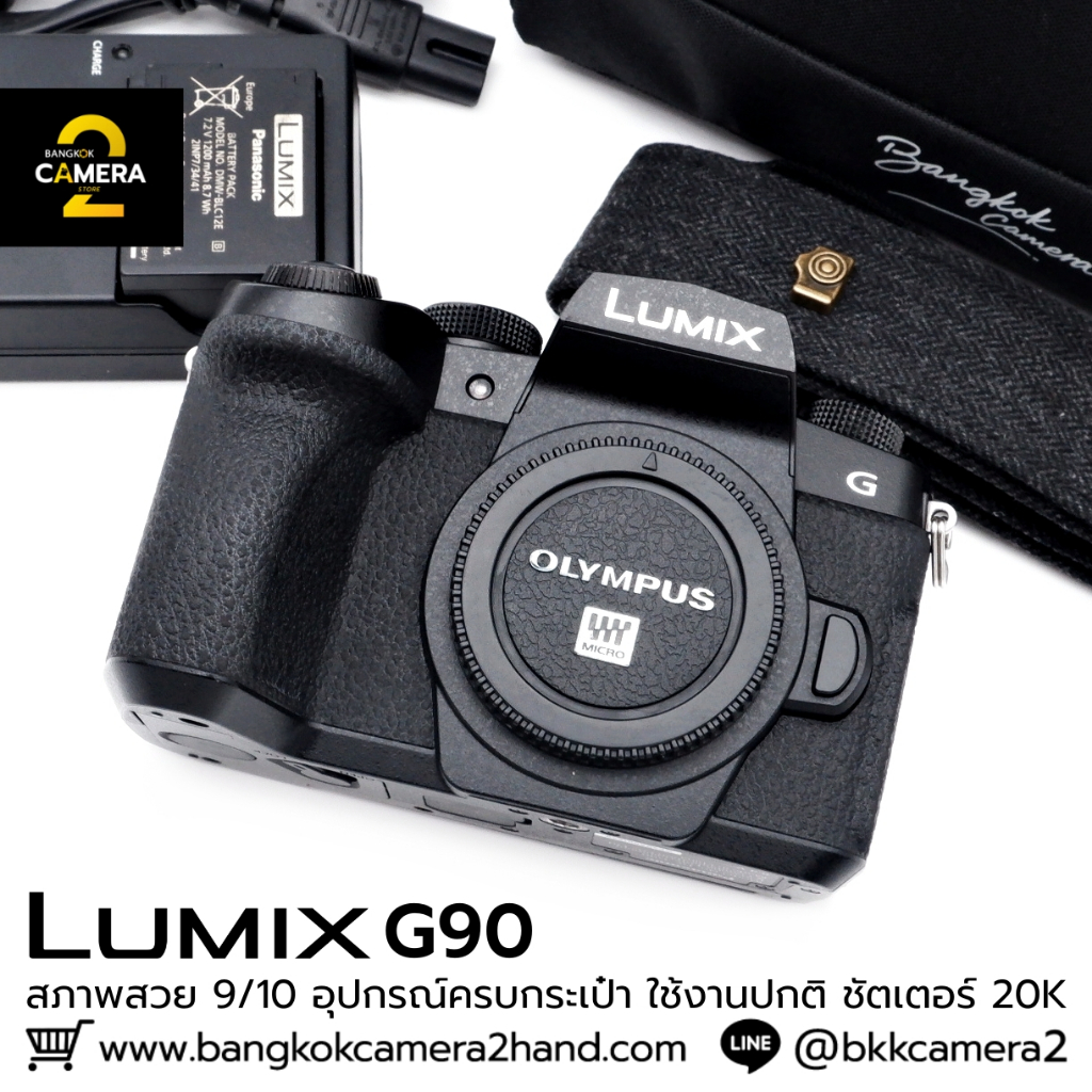 Lumix G90 Body อุปกรณ์ครบกระเป๋า เลนส์มือ2 เลนส์มือสอง หน้าชัดหลังเบลอ เลนส์ละลาย กล้องมือ2 กล้องมือ