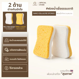 [นวัตกรรมใหม่ล่าสุด คุ้มค่า] ฟองน้ำล้างจาน GLAMMET NANOฟองน้ำขจัดคราบสกปรกฝังแน่น สำหรับล้างภาชนะในครัวเรือน และกระทะ