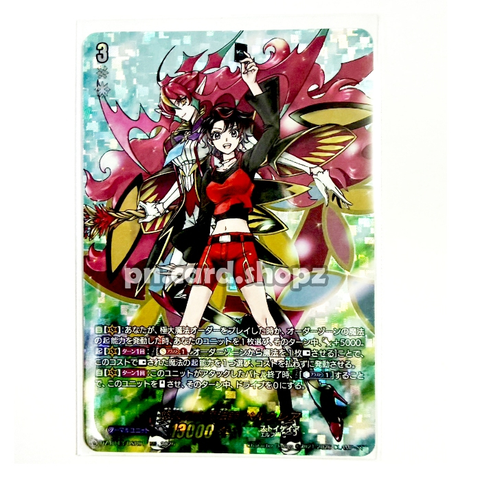 DZ-BT13/DSR01 [ DSR ] Cardfight! Vanguard การ์ด_แยก_ใบ