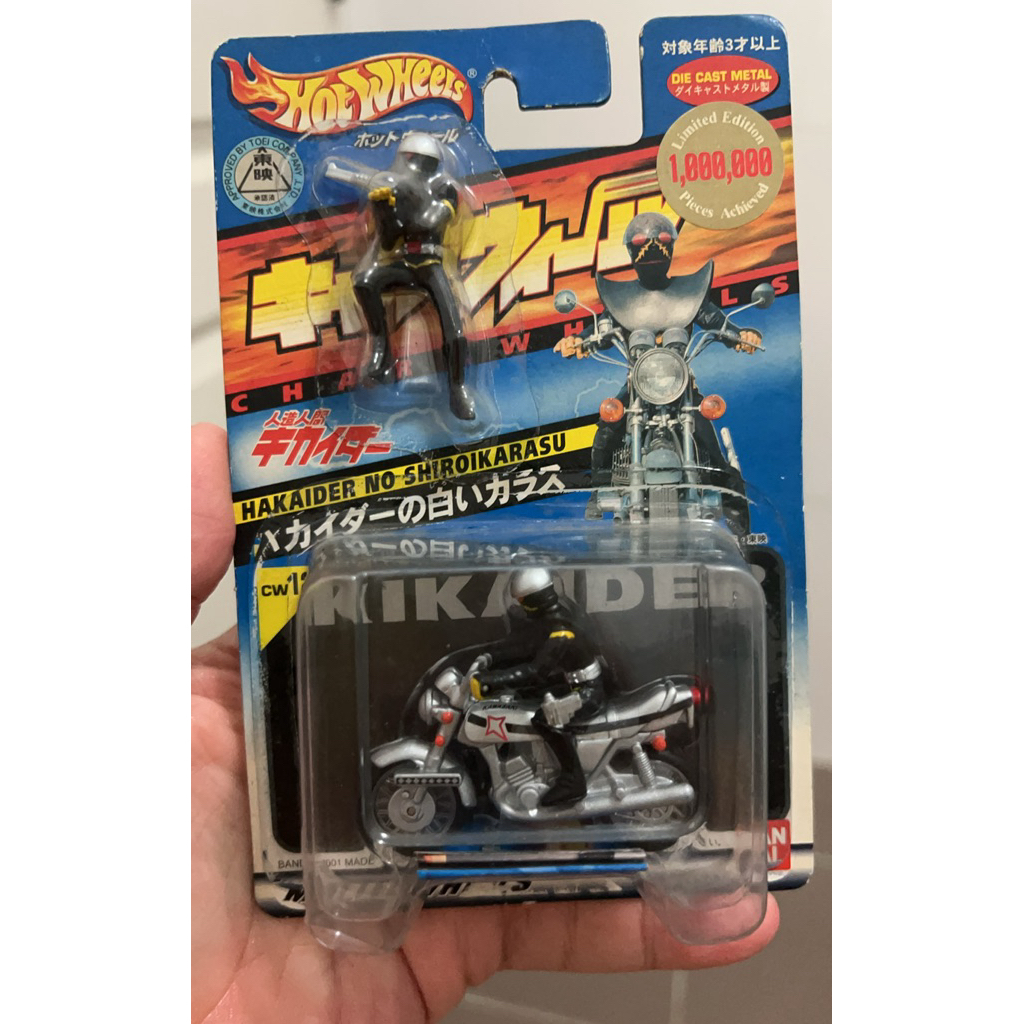 Hakaider no Shiroi Karasu