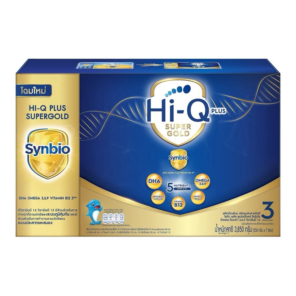 นมผงไฮคิว พลัส ซูเปอร์โกลด์ ซินไบโอ สูตร3 ขนาด3850 กรัม HiQ Super Gold Synbio