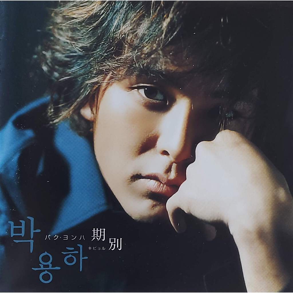 Used CD,Park Yong ha (パク・ヨンハ) - 期別 (Kibyul) (A+)(Japanese Songs)(2004)(Japan)