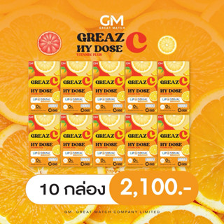 GM GREAZ C HY DOSE VITAMIN PLUS [10 กล่อง] วิตามินซี เกรซซี …