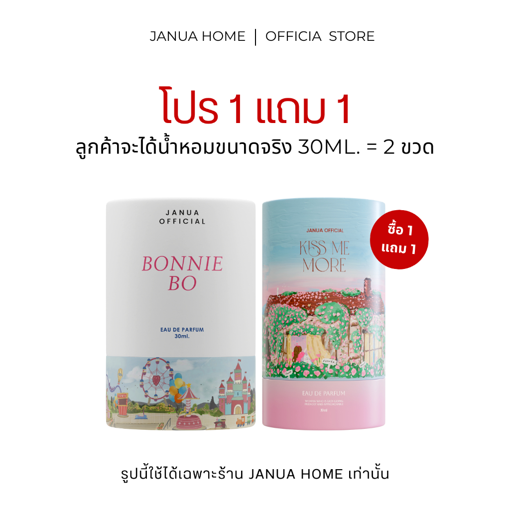 (Pro 1แถม1=2ขวด)น้ำหอมแจนยัวร์คอลผู้หญิง และคอลเลคชั่นใหม่ น้ำหอมน้องอินจุน