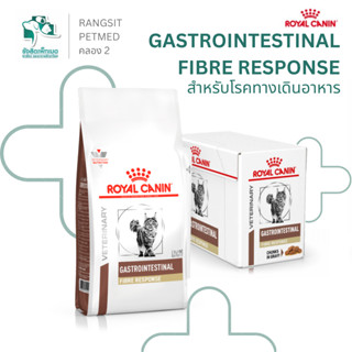Royal Canin Gastrointestinal Firbre Feline อาหารแมวประกอบการ…