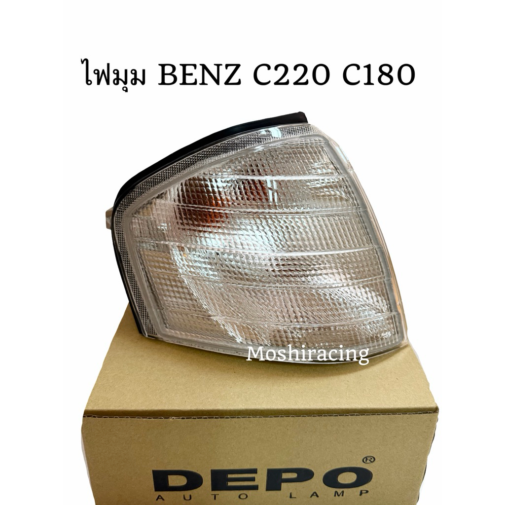 ไฟเลี้ยว ไฟมุม BENZ W202 C220 สีขาว