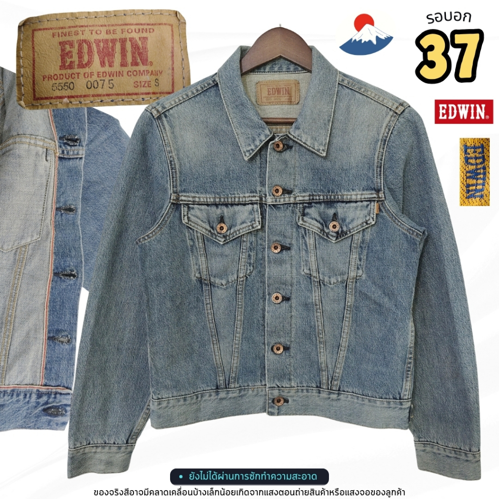 EDWIN แจ็คเก็ตยีนส์ผู้ชาย 90s Made in Japan ริมแดง Selvedge | กระดุมทองเหลือง ทรงสั้น | รอบอก 37 นิ้